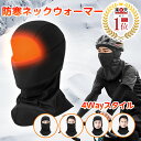 ＼楽天1位／ネックウォーマー【暖かい！防寒防風】 冬用 バラクラバ 防寒 フェイスマス 首 目出し帽 保温 ズレにくい …