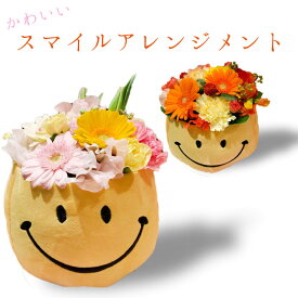 楽天市場 スマイル 花束 切花 花 観葉植物 花 ガーデン Diyの通販 楽天市場 スマイル 花束 切花 花 観葉植物 花 ガーデン Diyの通販