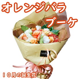 楽天市場 誕生花 10月 プレゼントの通販