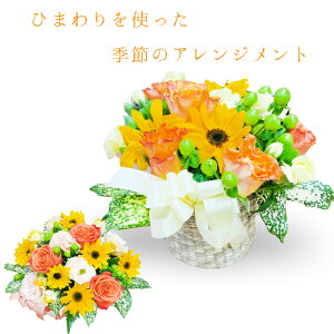 生花 ひまわり 花束の人気商品 通販 価格比較 価格 Com