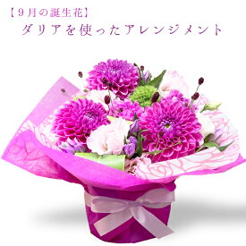 楽天市場 誕生花 9月の通販