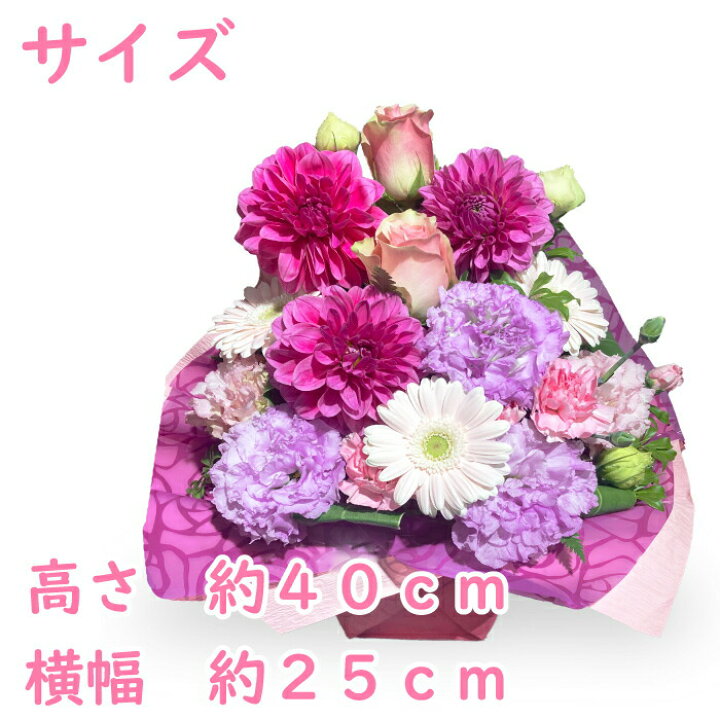 楽天市場 9月の誕生花 敬老の日 ダリア を使ったアレンジメント お花 誕生日 敬老の日花ギフト 送料無料 おばあちゃん お花 プレゼント フラワーアルスメール lsmeer 楽天市場 9月の誕生花 敬老の日 ダリア を使ったアレンジメント お花 誕生日 敬老の日花ギフト 送料無料 おばあちゃん お花 プレゼント フラワーアルスメール lsmeer