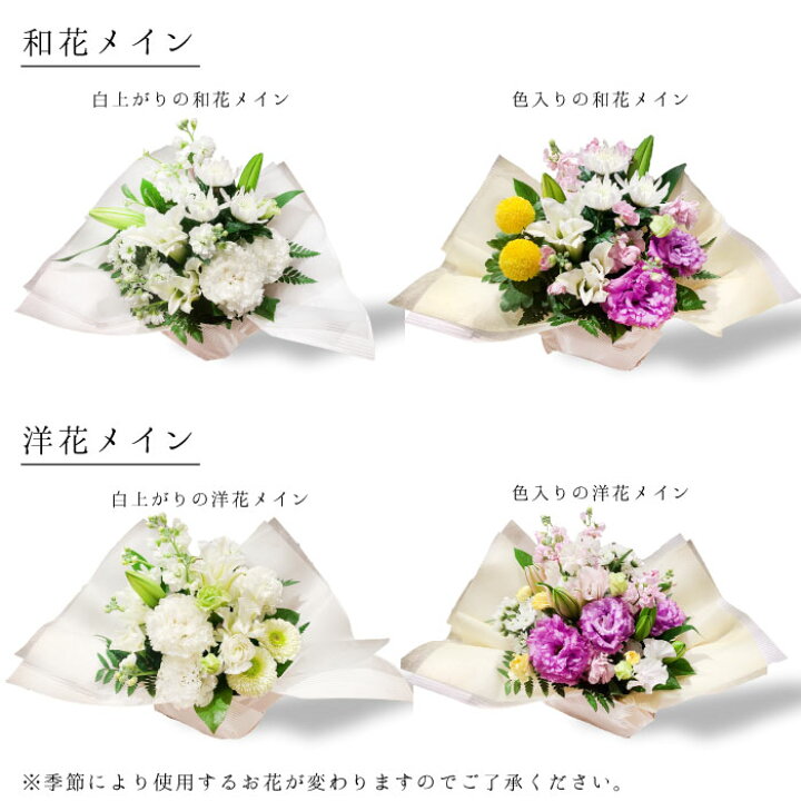 楽天市場 法事 お供え花 お供えアレンジメント 宅配 花 仏花 生花 お供え 一周忌 を 贈る 送料 無料 フラワーギフト お悔やみ 枕花 お悔やみ お供え お悔み お供え 正月 一 周忌 お花 送料無料 アレンジメント ギフト おしゃれ 仏壇 切り花 フラワーアルスメール 楽天市場 法事 お供え花 お供えアレンジメント 宅配 花 仏花 生花 お供え 一周忌 を 贈る 送料 無料 フラワーギフト お悔やみ 枕花 お悔やみ お供え お悔み お供え 正月 一 周忌 お花 送料無料 アレンジメント ギフト おしゃれ 仏壇 切り花 フラワーアルスメール