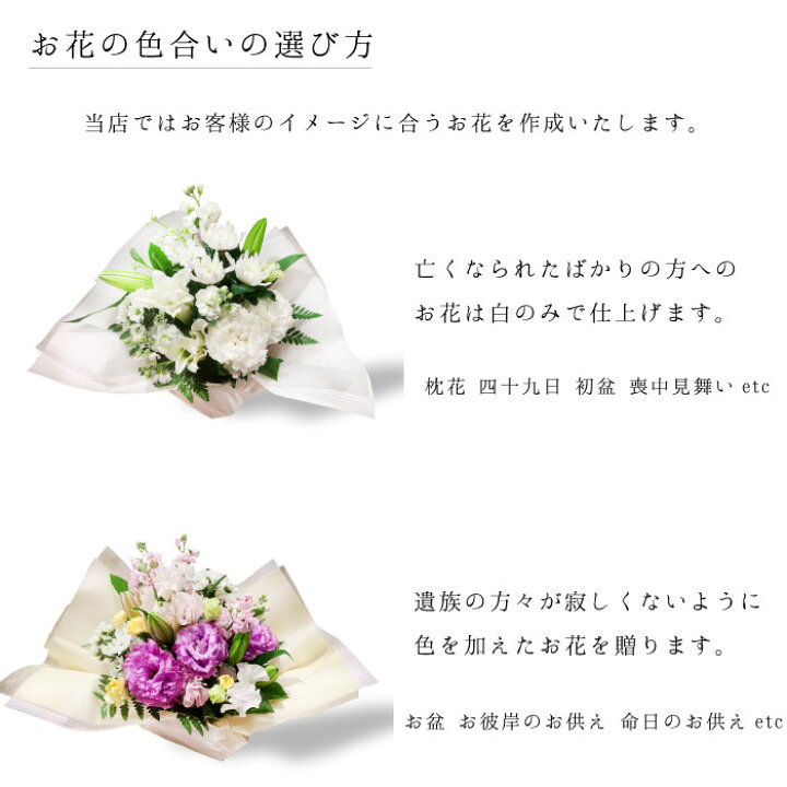 楽天市場 法事 お供え花 お供えアレンジメント お彼岸 彼岸 宅配 花 仏花 生花 お供え 一周忌 を 贈る 送料 無料 フラワーギフト お悔やみ 枕花 お悔やみ お供え お悔み お供え 一 周忌 お花 送料無料 アレンジメント ギフト おしゃれ 仏壇 切り花 フラワーアルス