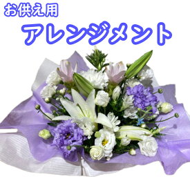 楽天市場 1周忌 お供え 花の通販