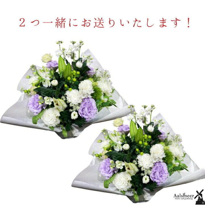 楽天市場 7月31日までポイント10倍 お供え 花 一対 お供えアレンジメント 宅配 花 仏花 生花 お供え 一周忌 を 贈る 送料 無料 フラワーギフト お悔やみ 枕花 お悔やみ お供え お悔み お供え 正月 一 周忌 お花 送料無料 アレンジメント ギフト おしゃれ 仏壇 切り花