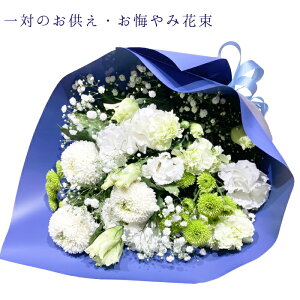 生花 墓 花の人気商品 通販 価格比較 価格 Com 生花 墓 花の人気商品 通販 価格比較 価格 Com