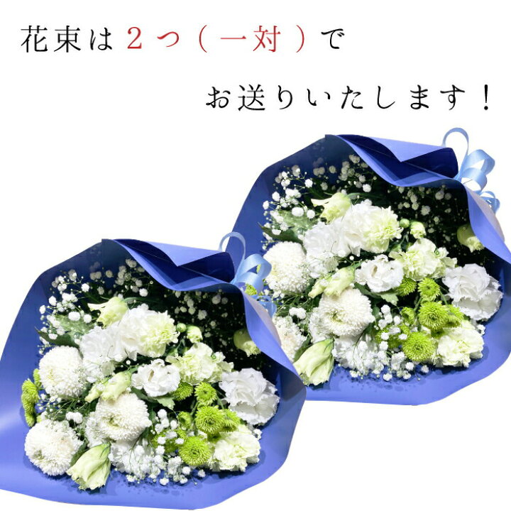 楽天市場 お盆 お供え 花 花束 一対 お墓参り花 送料無料 四十九日 お供え 法事 対 アレンジ アレンジメント 通販 色 ピンク おしゃれ 法事 お供え花 仏壇 お供え花束 宅配 宅配花 贈る 送料 無料 花を贈る 花を送る ネット 花を贈りたい 墓用 生花