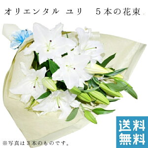 生花 カサブランカ 誕生日の人気商品 通販 価格比較 価格 Com