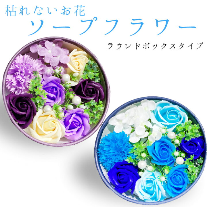 楽天市場 ソープフラワー 送料無料 シャボンフラワー プリザーブド ギフト 発表会 枯れない花 敬老の日 母 祖母 両親 還暦 女性 誕生日 結婚式 フラワーギフト 花 プレゼント バラ ブーケ アレンジメント クマ 退職 退職祝 送料無料 フラワーアルスメール lsmeer