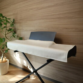 【楽天1位★Amazonベストセラー】お部屋に馴染むキーボード鍵盤カバー 【現役ピアニストが手掛ける音楽雑貨】ミファミレミュージック PiuColor 88鍵盤 [意匠権出願] 電子ピアノカバー 洗えるダストカバー 譜面台対応 (全7色) MPC_SN24181