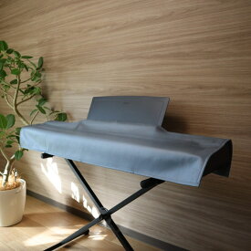 【楽天1位★Amazonベストセラー】お部屋に馴染むキーボード鍵盤カバー 【現役ピアニストが手掛ける音楽雑貨】ミファミレミュージック PiuColor 88鍵盤 [意匠権出願] 電子ピアノカバー 洗えるダストカバー 譜面台対応 (全7色) MPC_SN24181