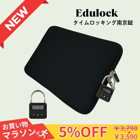 【楽天お買い物マラソン5％OFF】【テレビ朝日系列 グッド！モーニングで紹介されました】 タイムロッキングコンテナ Edulock [スライダー改良] 東大卒研究者が企画 受験生応援 タイムロッキング南京錠 デジタルデトックス スマホ依存症対策 タブレット iPad