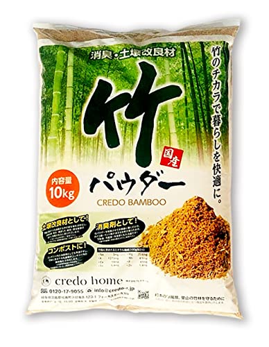 credo home 竹パウダー 10kg 土壌改良材 消臭剤 コンポスト 竹チップ 家庭菜園 ガーデニング 堆肥 防草 乳酸菌 竹マルチ 微生物栽培 環境改善