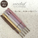 ＜今ならクーポンで2480円＞【雑誌anan掲載】corelief 進化した先端 ペン型美顔器 [バネタイプ] ポスポス フェイスケ…