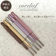 ＜今ならクーポンで2480円＞【雑誌anan掲載】corelief 進化した先端 ペン型美顔器 [バネタイプ] ポスポス…
