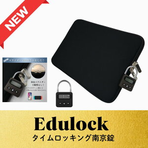 yern ObhI[jOŏЉ܂z ^CbLORei Edulock [XC_[] og҂ 󌱐 ^CbLO싞 fW^fgbNX X