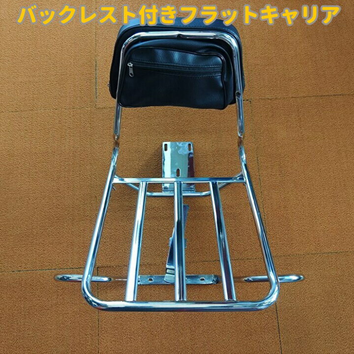 楽天市場】バックレスト付き リアフラットキャリア VESPA P / PX 