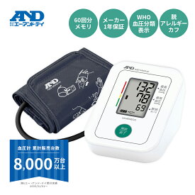 12月4日～11日10％OFF　スーパーセール　上腕式血圧計 UA-655ECO A&D シンプル コンパクト エー・アンド・デイ 公式 おまかせ加圧 脱アレルギーカフ 測定データ記憶 自動電子血圧計 上腕式 家庭用 正確 液晶 見やすい