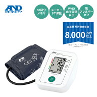 【公式】上腕式血圧計 UA-655ECO A&D 送料無料 送料込み シンプル コンパクト エー・アンド・デイ おまか…