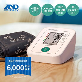 【公式】＼楽天スーパーSALE限定価格／エーアンドデイ 上腕式血圧計 UA-655ECO A&D 送料無料 送料込み シンプル コンパクト おまかせ加圧 脱アレルギーカフ 測定データ記憶 メモリ機能 家庭用 正確 液晶 見やすい 簡単操作 血圧測定器 おすすめ プレゼント ギフト 敬老の日