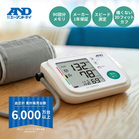 【公式】＼楽天スーパーSALE限定価格／エー・アンド・デイ 上腕式血圧計 UA-1020ECO A&D メモリ機能 90メモリ 短時間測定 メーカー1年保証 大型液晶 コンパクト 軽量 上腕 腕 家庭用 簡単操作 電池 ACアダプタ 使いやすい プレゼント ギフト 送料無料 送料込 敬老の日