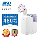 【公式】吸入器 UN-135ECO A&D 超音波 温熱 ホットシャワー5 生理食塩水 花粉 家庭用 花粉症 エー・アンド・デイ ミス…