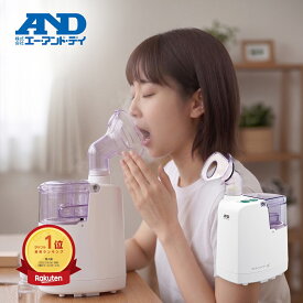 【公式】エー・アンド・デイ 吸入器 UN-135ECO A&D 超音波 温熱 ホットシャワー5 生理食塩水 花粉 家庭用 花粉症 喘息 ミスト 喉ケア 鼻 喉 咳 のど 水道水 子供 子ども 小児 蒸気 自宅 幼児 父の日 プレゼント ギフト 送料無料 送料込み