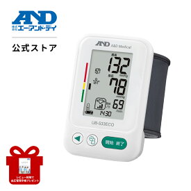 手首式血圧計 A&D エー・アンド・デイ UB-533ECO 手首式 血圧計 カフのゆる巻きチェック機能 ケース メモリ 60回*2人分付 クリップカフ 体動検出 シンプル