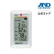 【公式】くらし環境温湿度計 熱中症指数計／熱中症指数モニター AD-5687（みはりん坊W）熱中症対策グッズ…