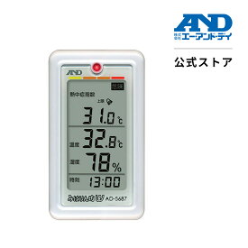 くらし環境温湿度計 熱中症指数計／熱中症指数モニター AD-5687（みはりん坊W）