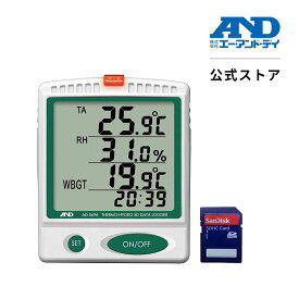 温湿度SDデータロガー（記録計） 熱中症指数計 / 熱中症指数モニター AD-5696