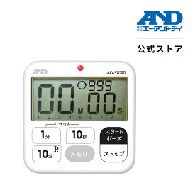 【公式】100分形防水インターバルタイマー AD-5709TL