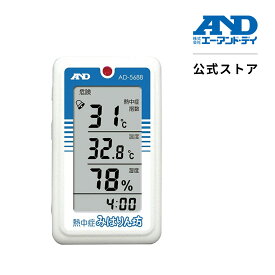熱中症指数計 / 熱中症指数モニター AD-5688（熱中症みはりん坊）