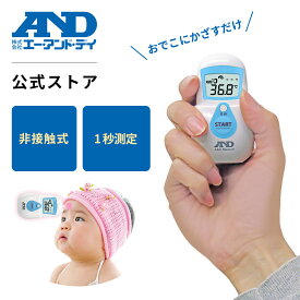 非接触体温計 でこピッと UT-701　※B級品の為、付属電池の寿命が切れている可能性があります。本体は新品です。