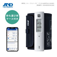 【公式】4/14 20時-4/15 10%オフクーポン 上腕式ホースレス血圧計 UA-1120ECO A&D 送料無料 送料込み ス…