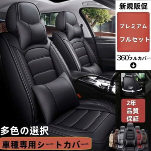 �g���^ 86 Alphard bZ4X C HR �V�[�g�J�o�[ �J���[�h�V�[ �g�J�o�[ �J�[�V�[�g�J�o�[PU���U�[���t���J�o�[�^�C�v�h���h���d�l�ʋC�����Q ��p�J�X�^���p�[�c �ԓ��A�N�Z�T���[ �O���p�[�c �����p