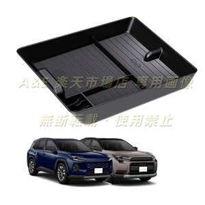 �g���^ �V�^ RAV4 XA60 6��� 60�n 2025�N12�� ���s �ԗp �Z���^�[�R���\�[�� ���[�{�b�N�X �Ԏ��p �A�������� �����p�[�c XA60�A�N�Z�T���[ ��p�J�X�^���p�[�c �ԓ��A�N�Z�T���[ �O���p�[�c �h