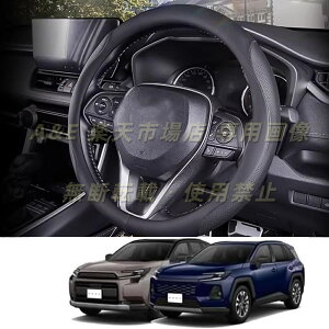 �g���^ �V�^ RAV4 XA60 6��� 60�n 2025�N12�� ���s �� �X�e�A�����O�z�C�[���J�o�[ �I�[���V�[�Y�� �� �F �}�b�` ����~�� �ʋC�� �X�e�A�����O�z�C�[���ی�J�o�[ �C���e���A�A�N�Z�T���[RAV4 XA60