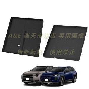 �g���^ �V�^ RAV4 XA60 6��� 60�n 2025�N12�� ���s �Z���^�[�R���\�[�����C�����X�[�d�V���R������~�߃}�b�g �Z���^�[�R���\�[���V���R���ԗp����~�� �h�o���[�}�b�g ����RAV4 �A�N�Z�T���[ ��