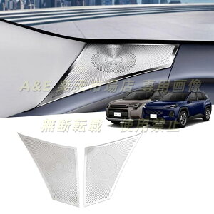 �g���^ �V�^ RAV4 XA60 6��� 60�n 2025�N12�� ���s �_�b�V���{�[�h���� �X�s�[�J�[�J�o�[ �t�����g�p�l�� �X�s�[�J�[�O�����p �����X�e�b�J�[ XA60�A�N�Z�T���[ �V���o�[�`�^�� 2025�N12��~���s ��