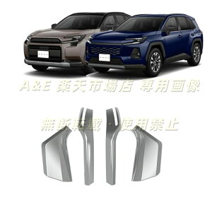 �g���^ �V�^ RAV4 XA60 6��� 60�n 2025�N12�� ���s �A�N�Z�T���[ ��p�J�X�^���p�[�c �ԓ��A�N�Z�T���[ �O���p�[�c �����p�[�c 2025�N12��~���s �Ԏ� ���킹�ăJ�X�^�����C�h �����t�B�b�g �� �o�b