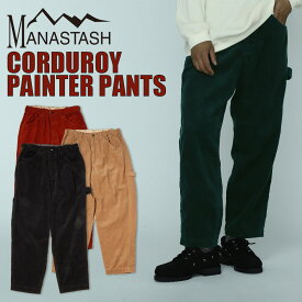 【MANASTASH】MANASTASH/マナスタッシュCORDUROY PAINTER PANTS コーデュロイペインターパンツボトムス ズボン ワーク 新作 23fw aw 秋冬 M~2XL ブラック ベージュ オレンジ グリーン テーパード 無地 シンプル