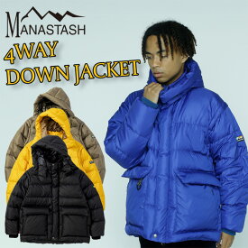 タイムセール｜【MANASTASH】MANASTASH/マナスタッシュ4WAY DOWN JACKET/4wayダウンジャケットアウター ブルゾン 保温性 ビッグシルエット 新作 秋冬 23fw aw カラバリ ブラック イエロー ブルー ベージュ 無地 シンプル M~2XL ベスト ゴープコア