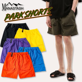 【送料無料】【MANASTASH】MANASTASH/マナスタッシュPARK SHORTSパークショーツ パンツ ボトムス ハーフパンツ シンプル カラバリ スポーティー 半ズボン M~2XL 大きいサイズ ブラック イエロー パープル オレンジ ブルー オリーブ 新作 23ss 春夏