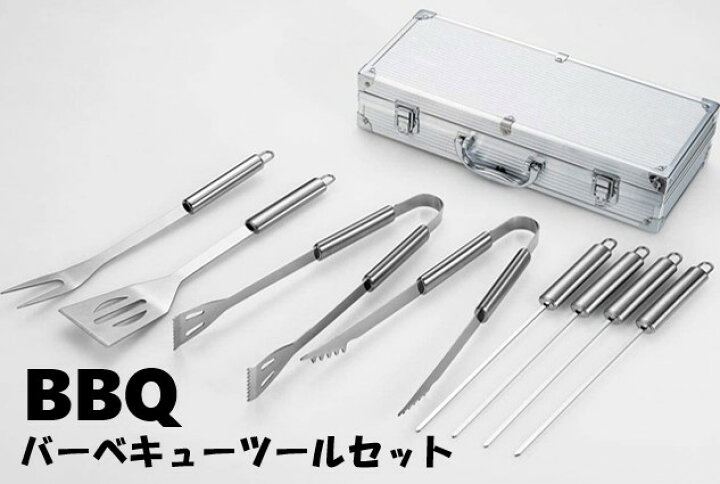 楽天市場】バーベキューの達人セット バーベキュー BBQ ツールセット 