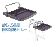 楽天市場】電気脚立の通販