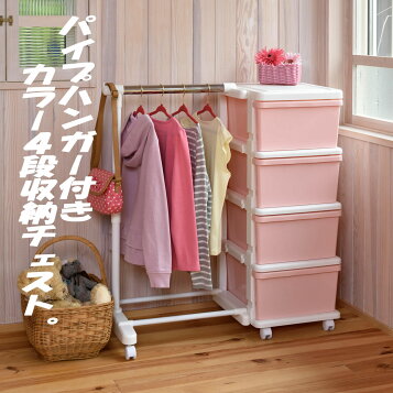楽天市場】【送料無料】ハンガーラック 収納ボックス 4段 セット 