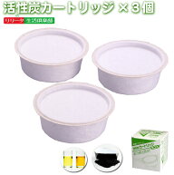 【値上り間近！ご購入は今のうちに】 活性炭 フィルター カートリッジ オイルポット 活性炭カートリッジ …