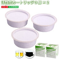 活性炭カートリッジ 6P フィルター オイルポット まとめ買い 活性炭フィルター3p×2 オイルポット用油こ…